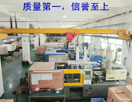 新帆達(dá)注塑部